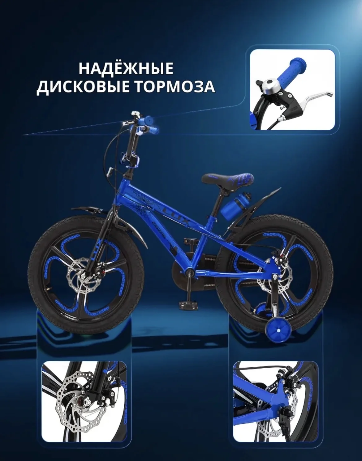 Детский велосипед - миниатюра 6
