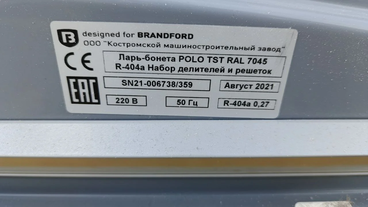 Ларь-бонета Brandford polo TST - миниатюра 5