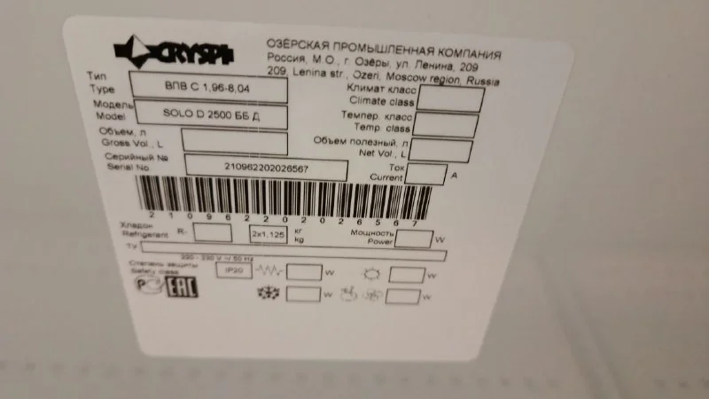 Горка автономная Криспи solo D 2500 бб Д