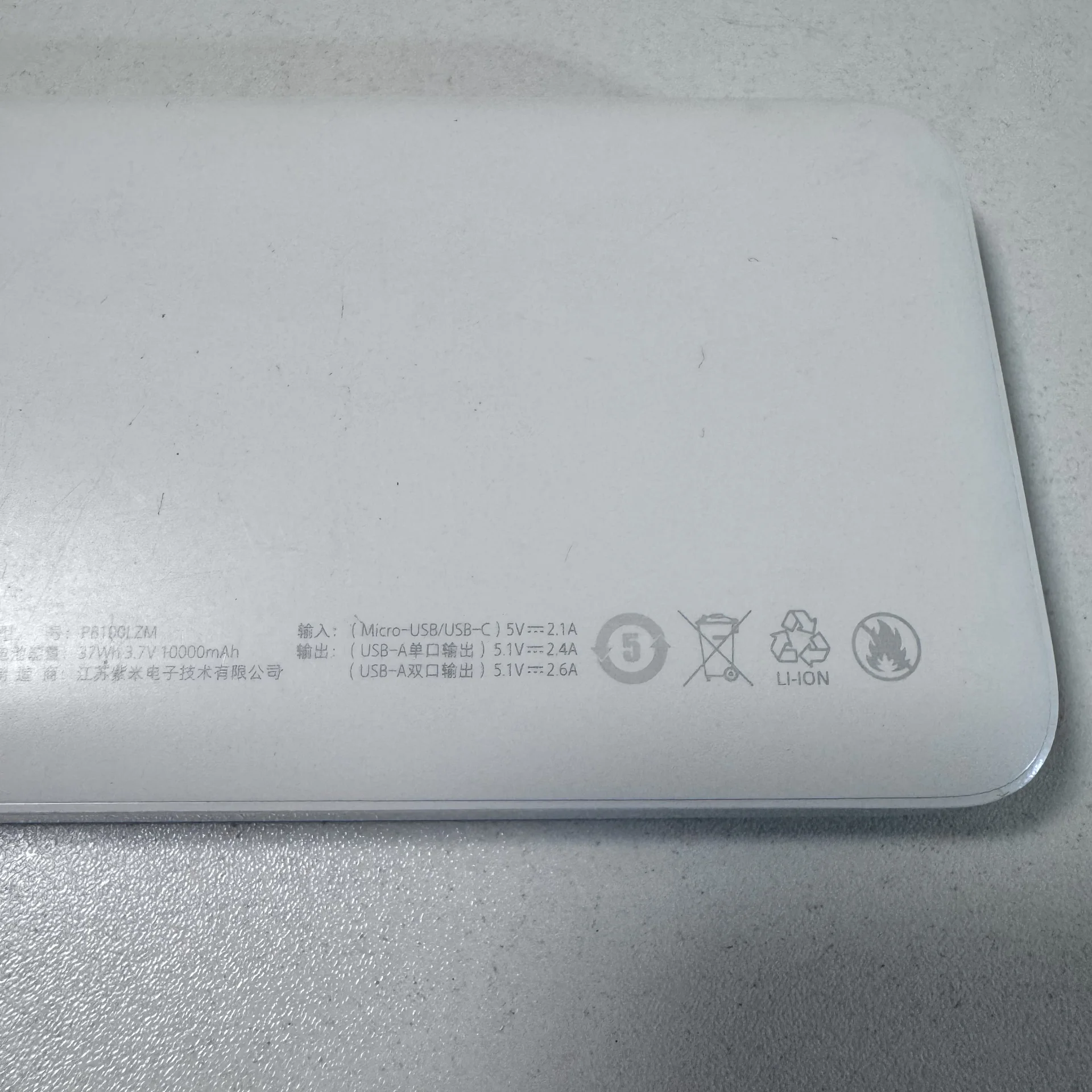 Внешний аккумулятор/power bank Redmi 10000 mAh - миниатюра 3
