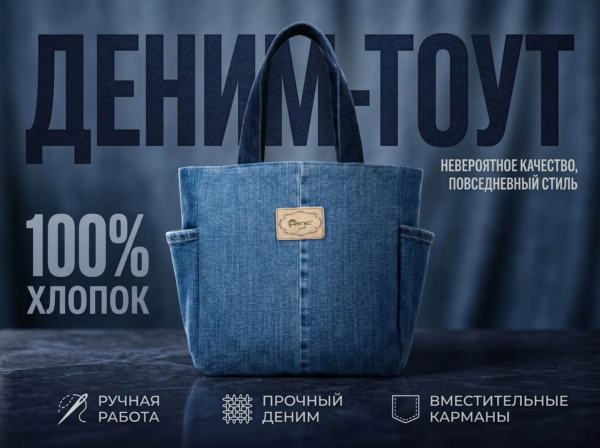 Шопер авоська джинс Деним тоут ручная работа - миниатюра 2