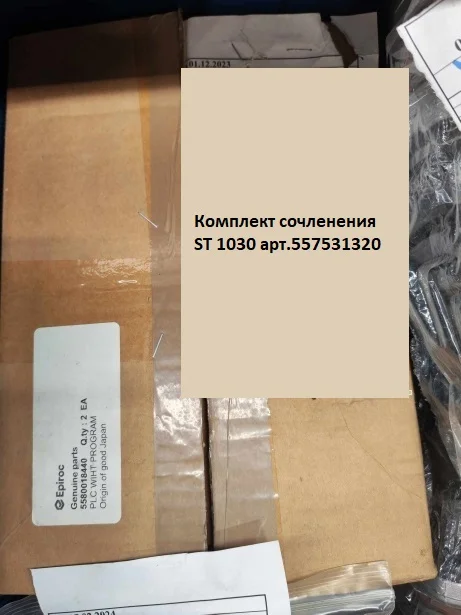 Комплект сочленения, подшипник опорный, комплект уплотнений ТО для ПДМ ST1030