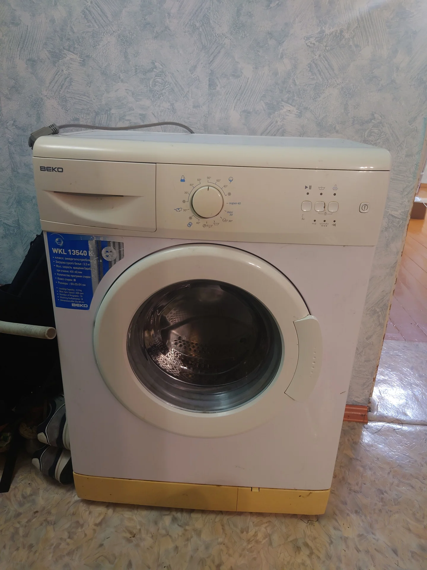 Стиральная машина beko - изображение 1