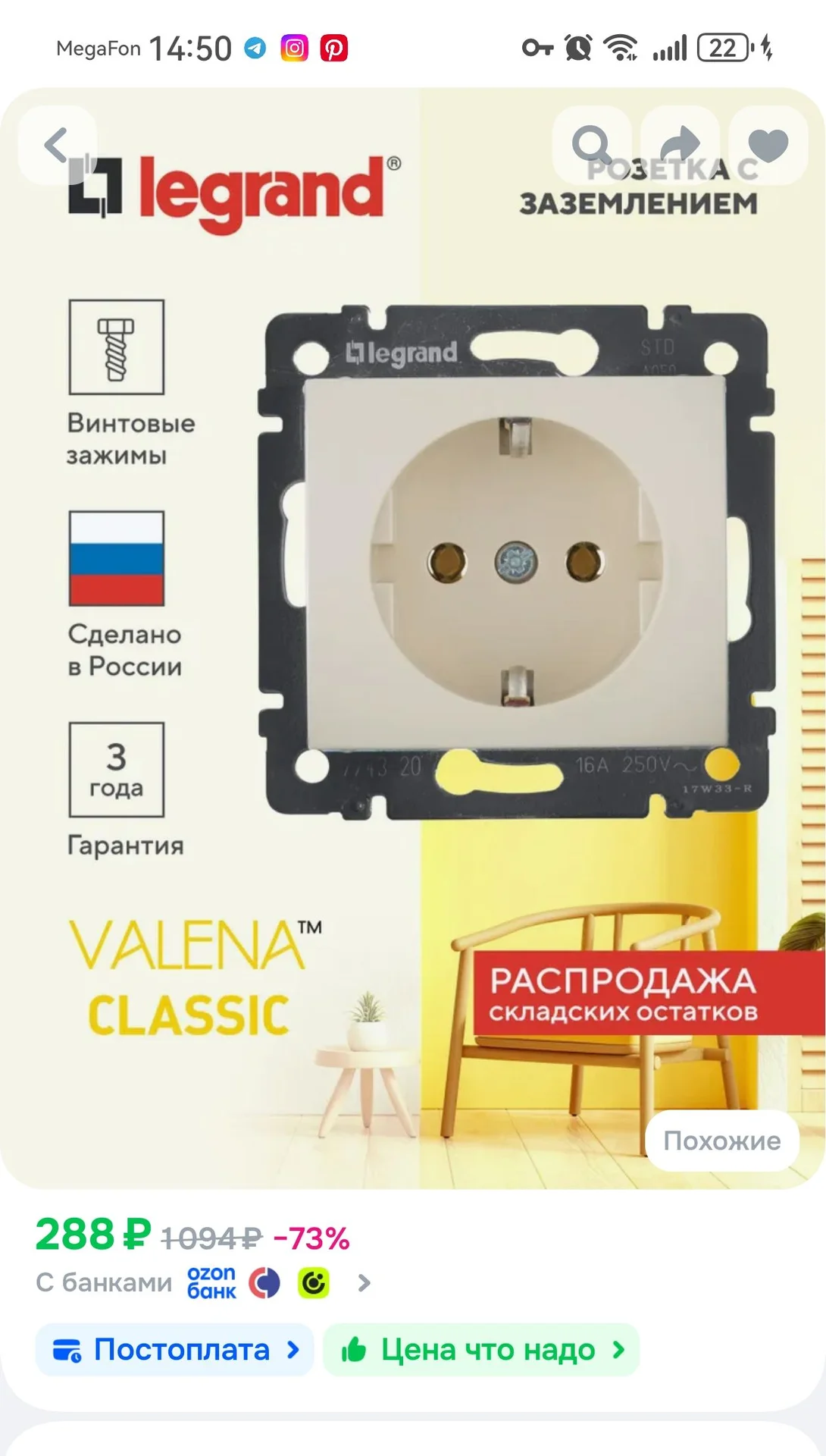 3шт розетки с заземлением - изображение 1