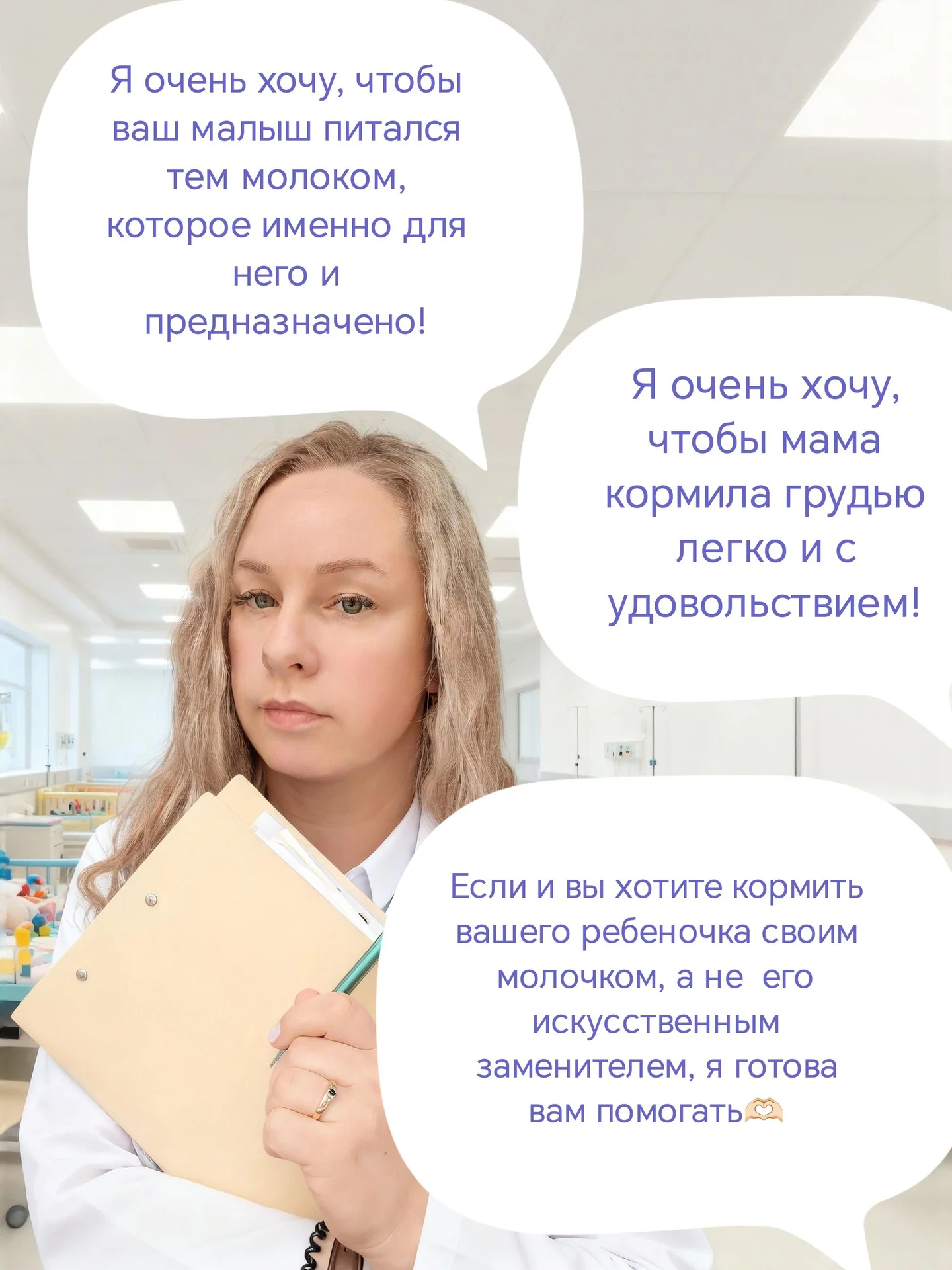 Консультации по грудному вскармливанию - миниатюра 2