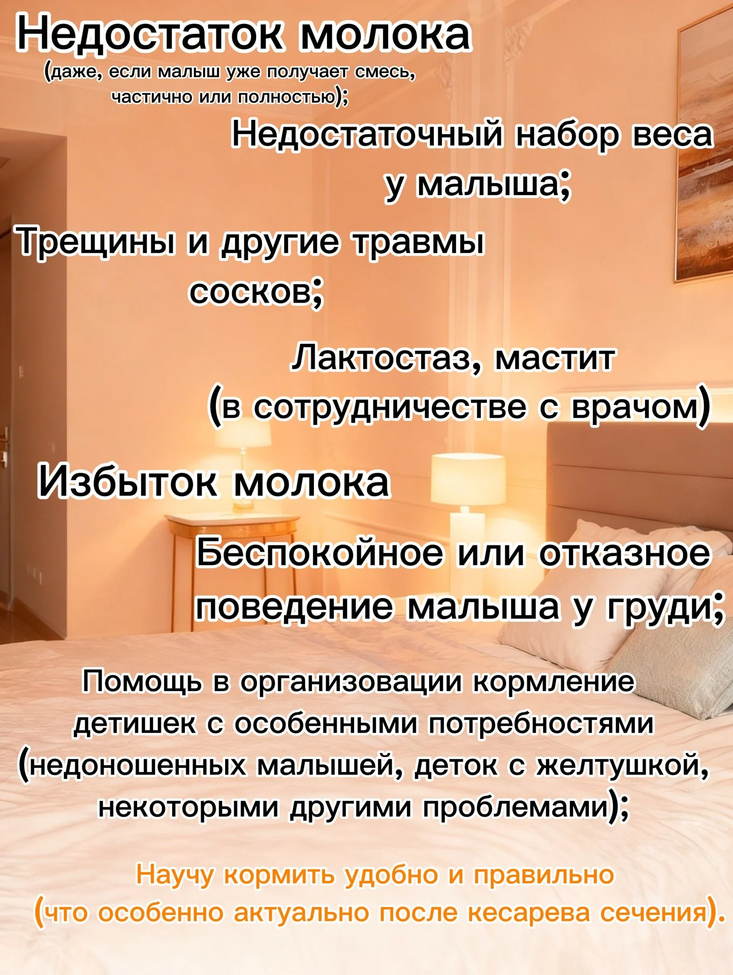 Консультации по грудному вскармливанию - миниатюра 5