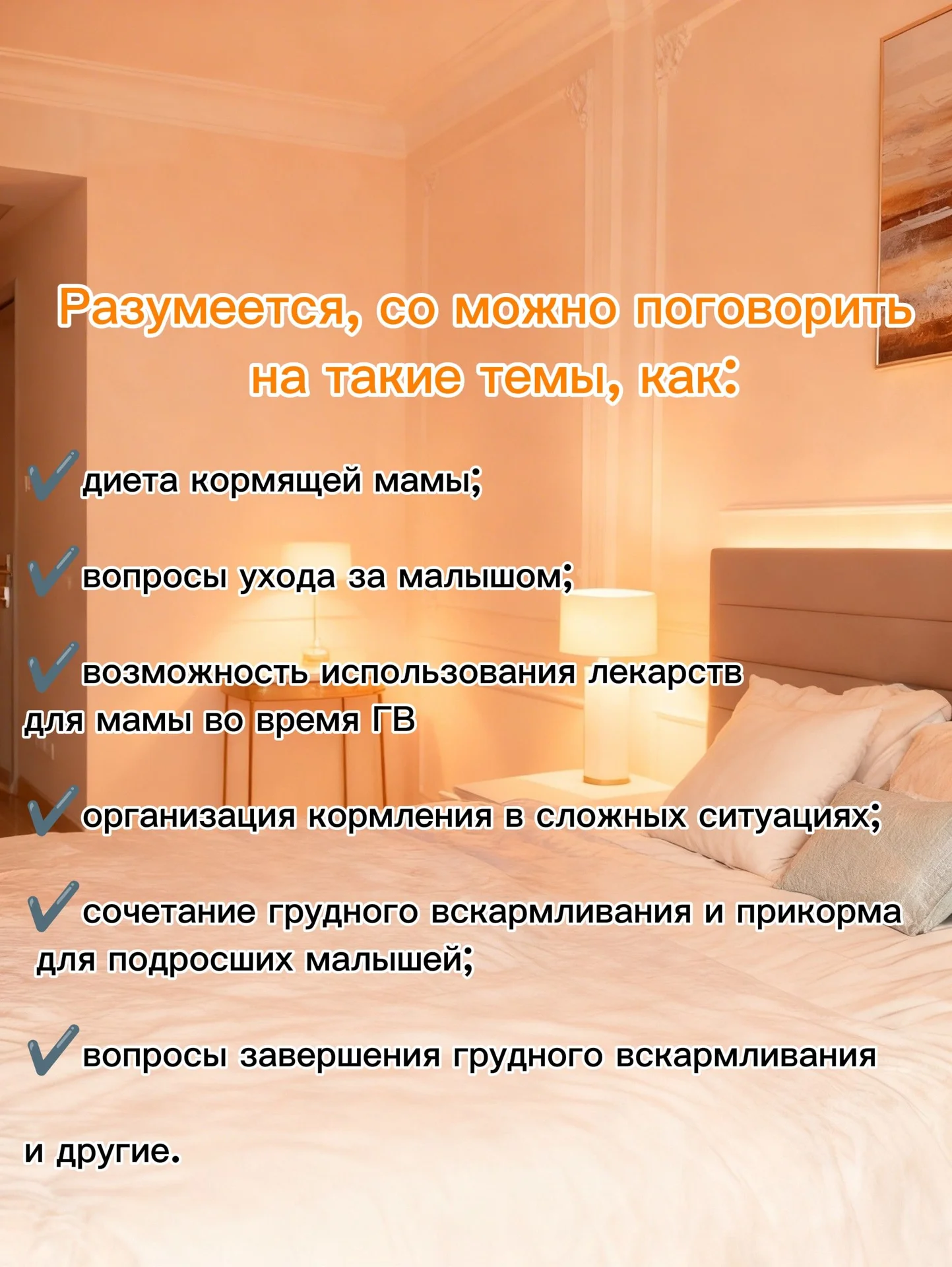 Консультации по грудному вскармливанию - миниатюра 7