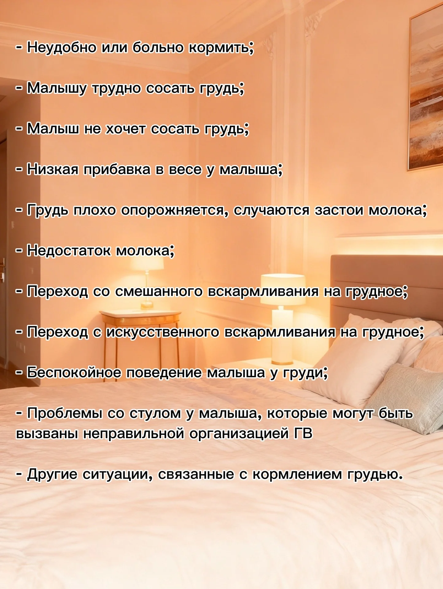 Консультации по грудному вскармливанию - миниатюра 6