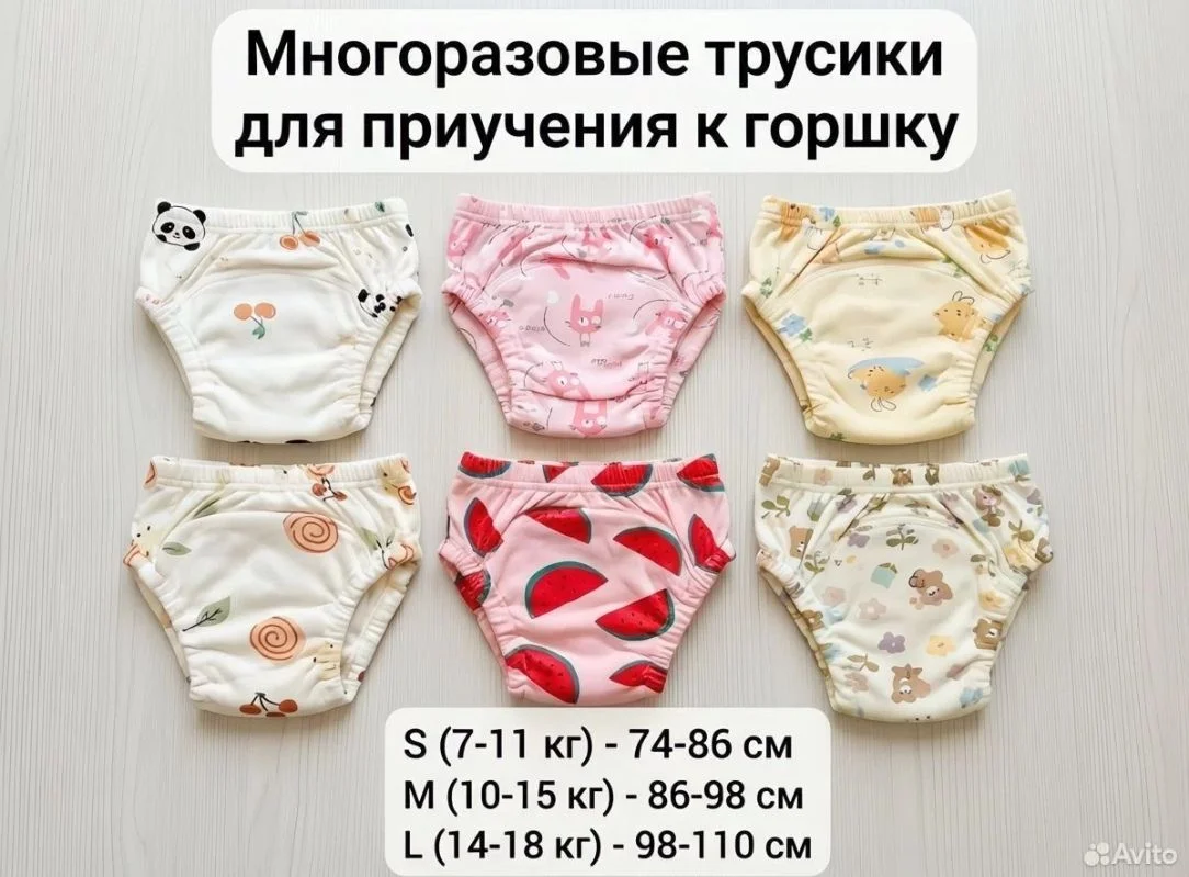 Новые многоразовые трусики для приучения к горшку