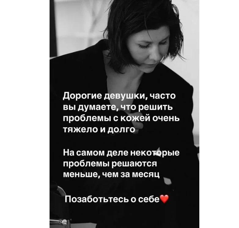 Консультация косметолога - миниатюра 5