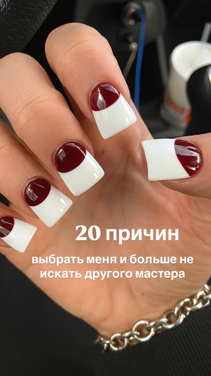 Маникюр без боли | наращивание | выкладной френч - изображение 1