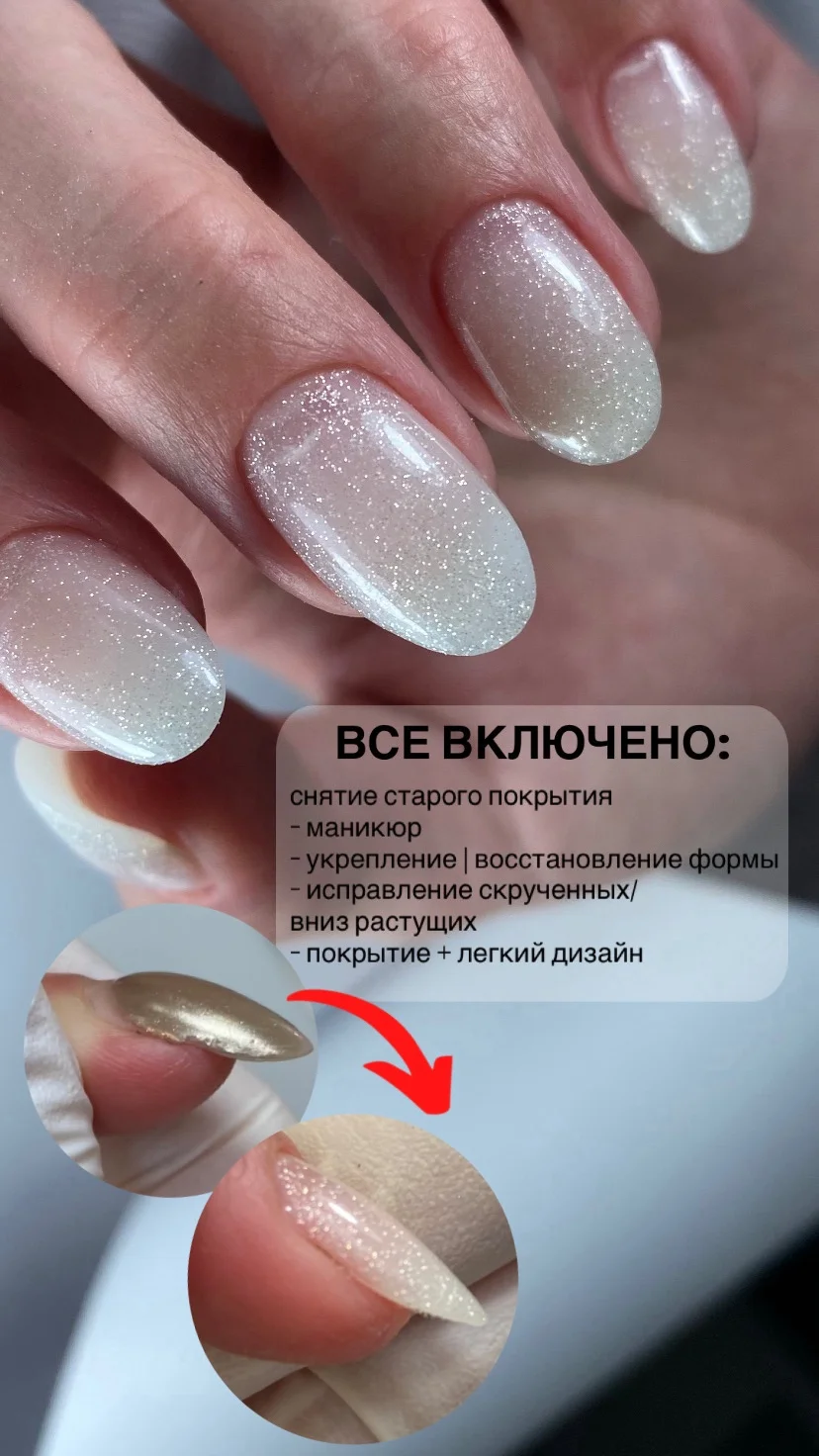 Маникюр без боли | наращивание | выкладной френч - миниатюра 4