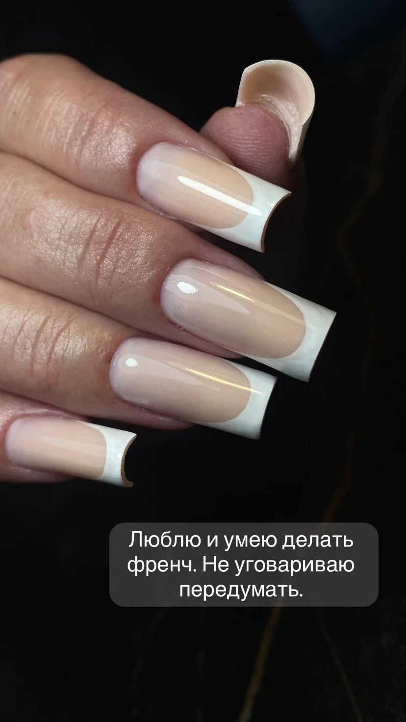 Маникюр без боли | наращивание | выкладной френч - миниатюра 5