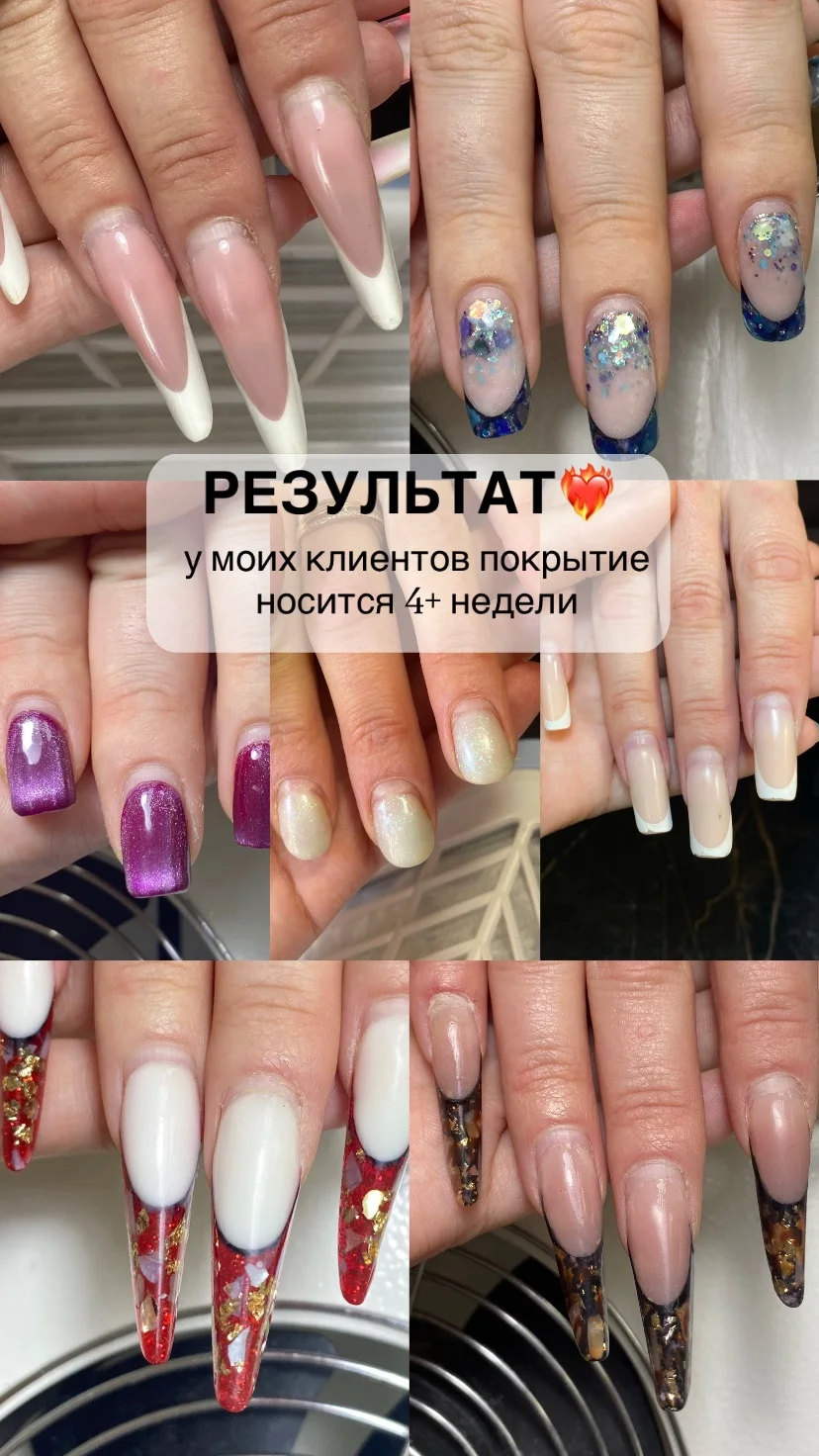 Маникюр без боли | наращивание | выкладной френч - миниатюра 10