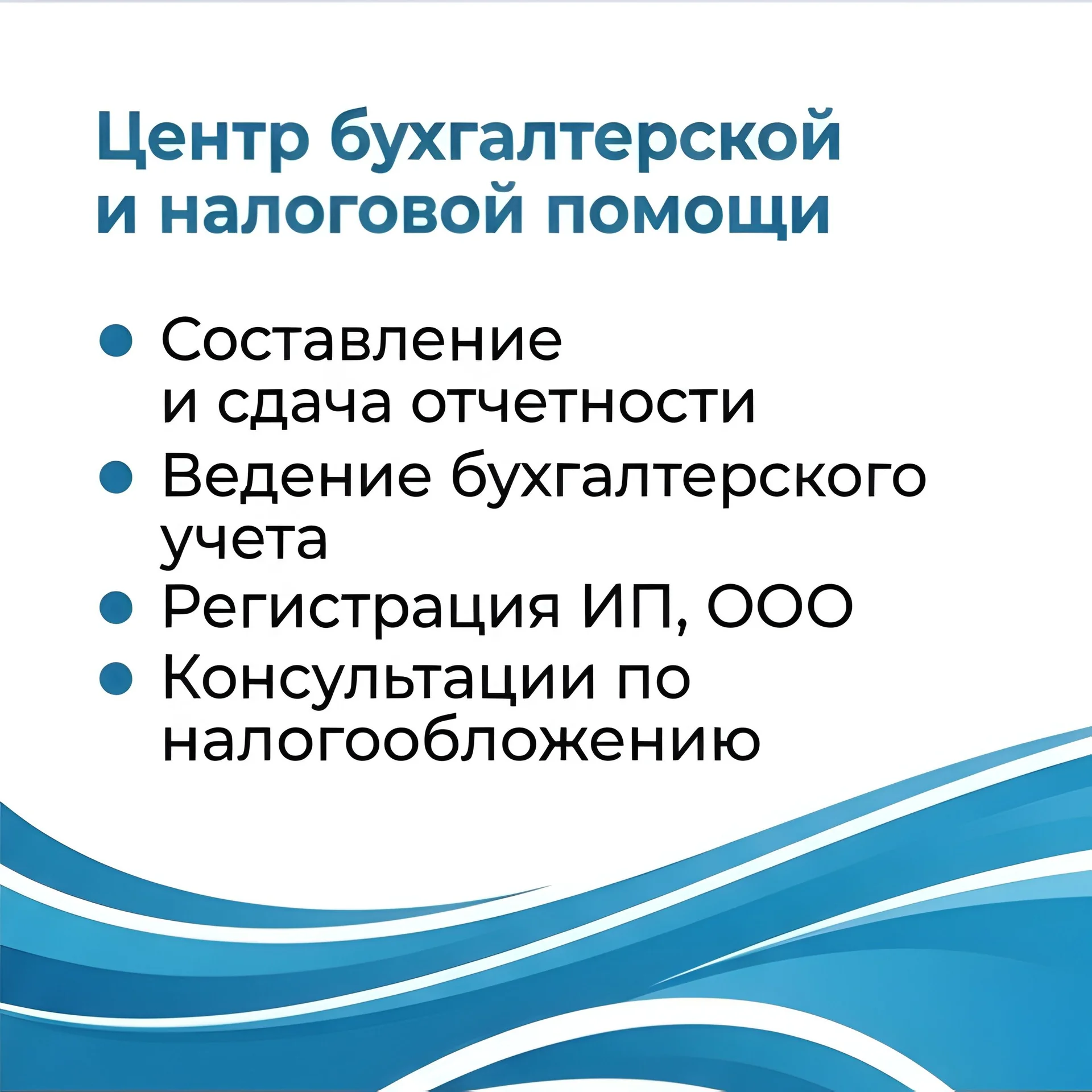 Ваш Бухгалтер - миниатюра 2
