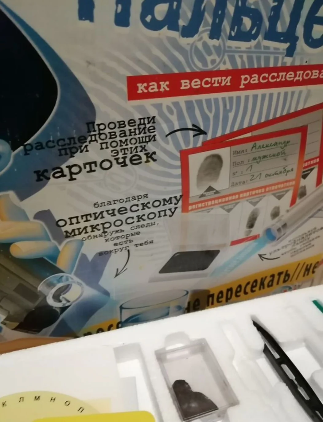 Набор как вести расследование - миниатюра 3