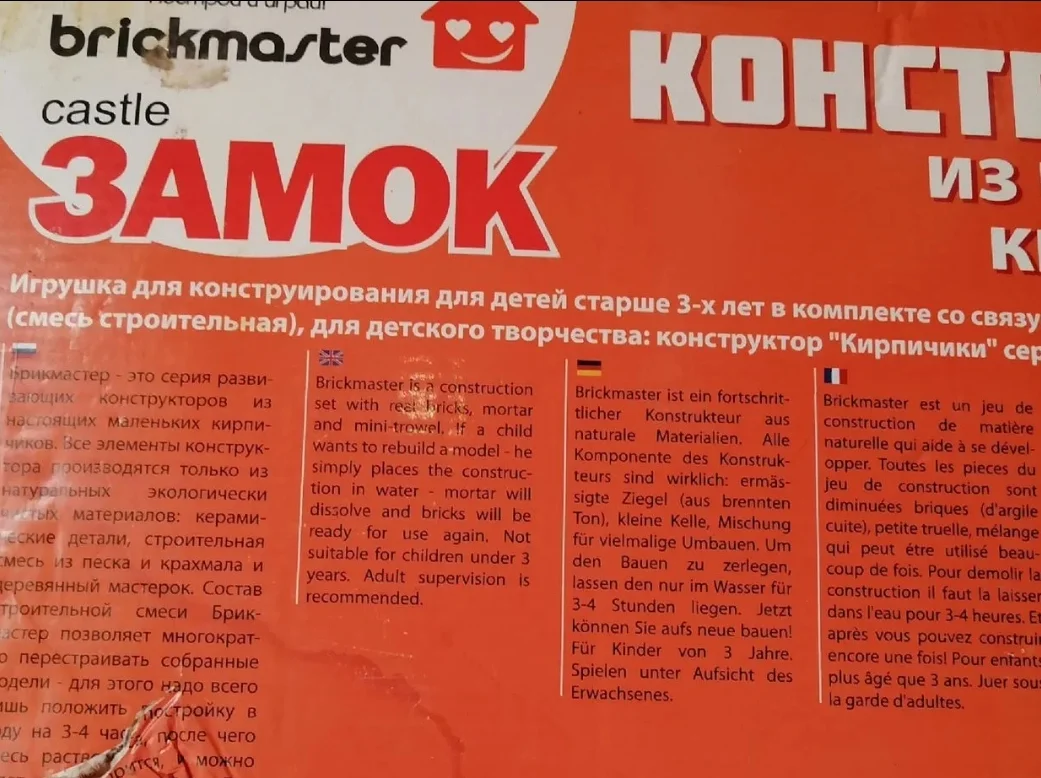 Конструктор из кирпичиков замок - миниатюра 3