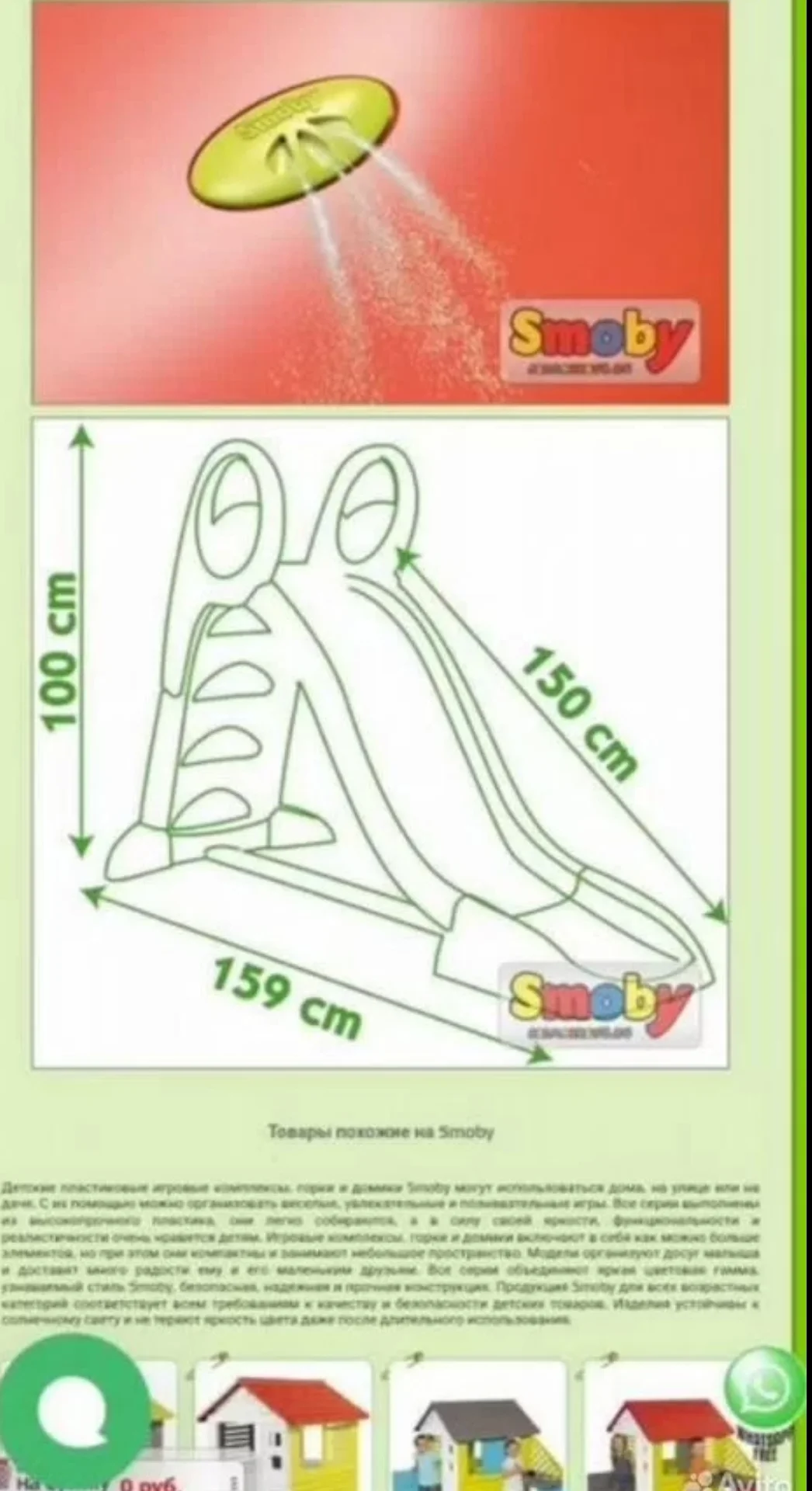 Горка пластиковая 150 см SIMBO - миниатюра 6