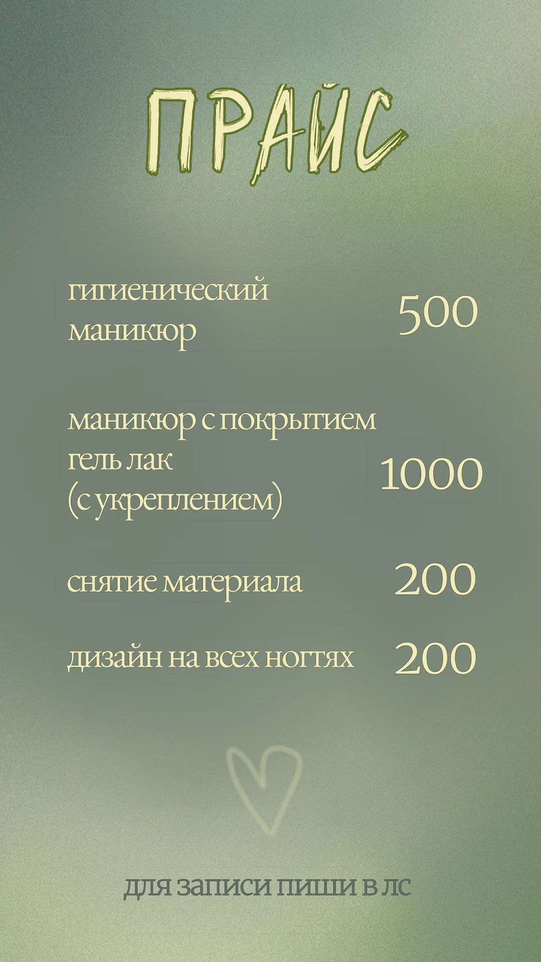 Маникюр - миниатюра 9