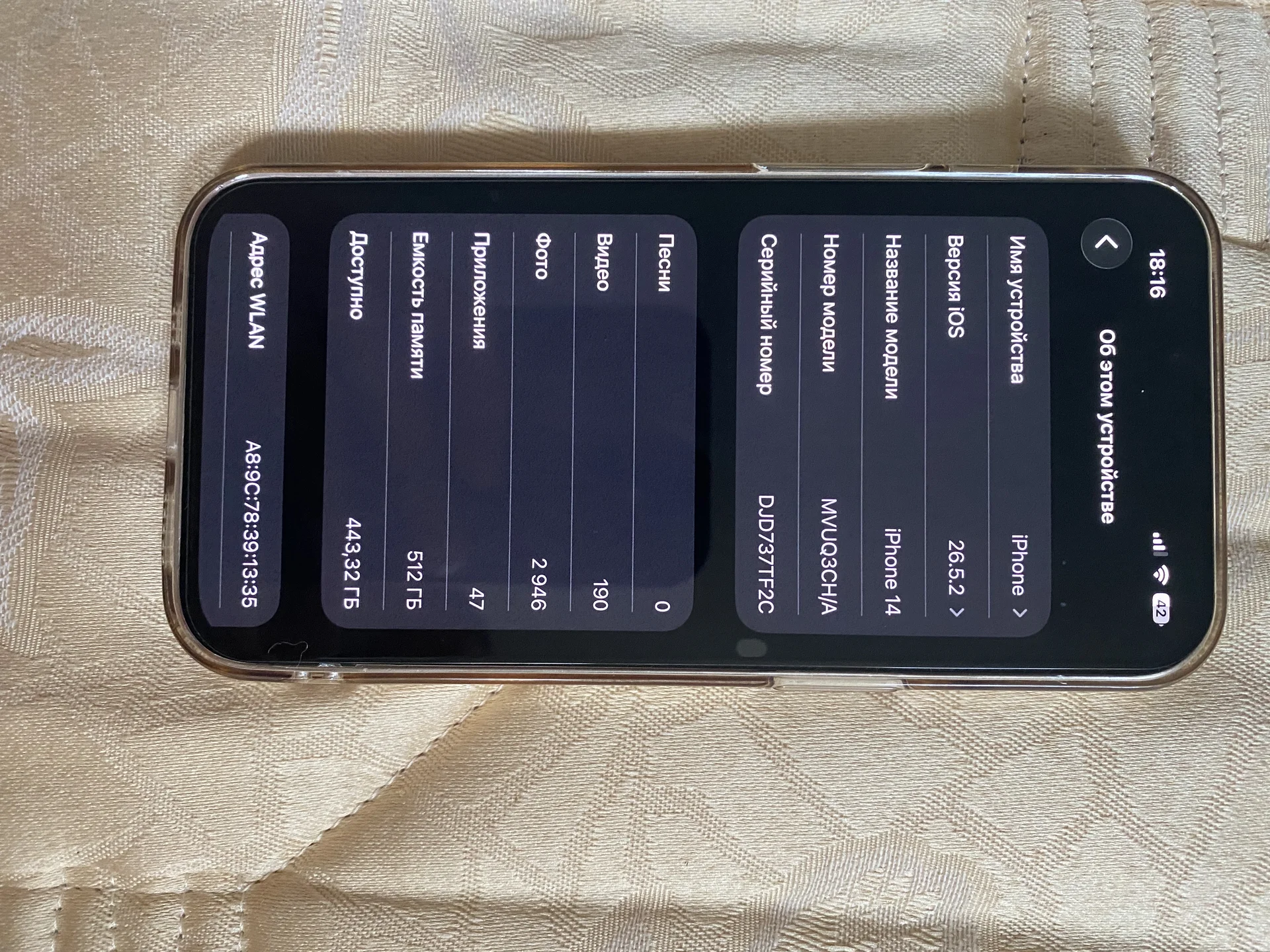 IPhone 14 512 Gb - миниатюра 3