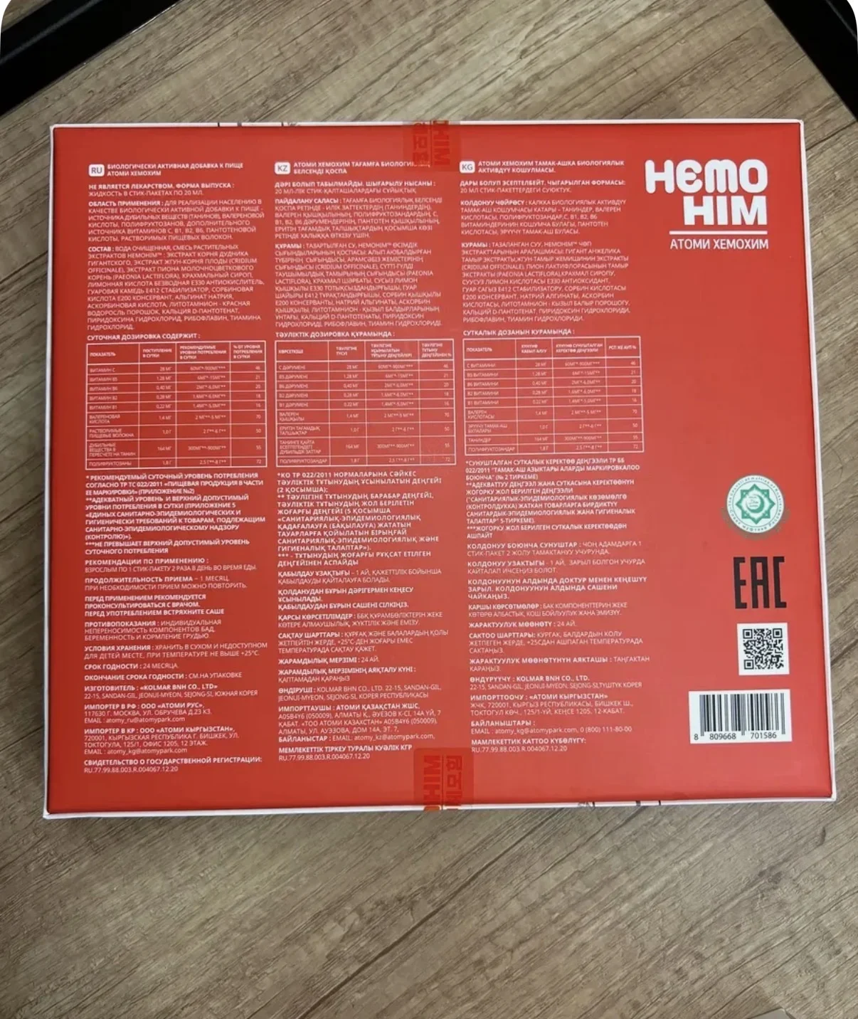 Хемохим атоми Hemohim atomi - миниатюра 2