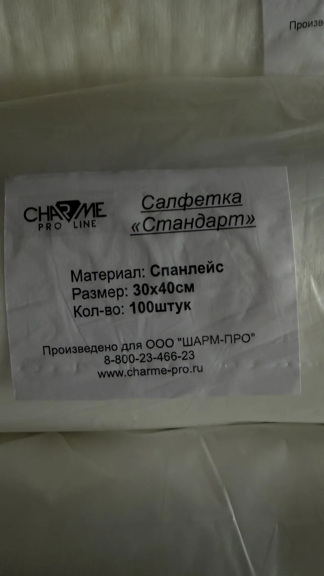 Салфетки тряпки спанлейс вискоза плотные - миниатюра 2