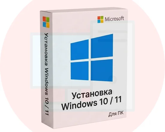 Установка Windows 10 / 11 со всеми Драйверами | Екатеринбург - изображение 1