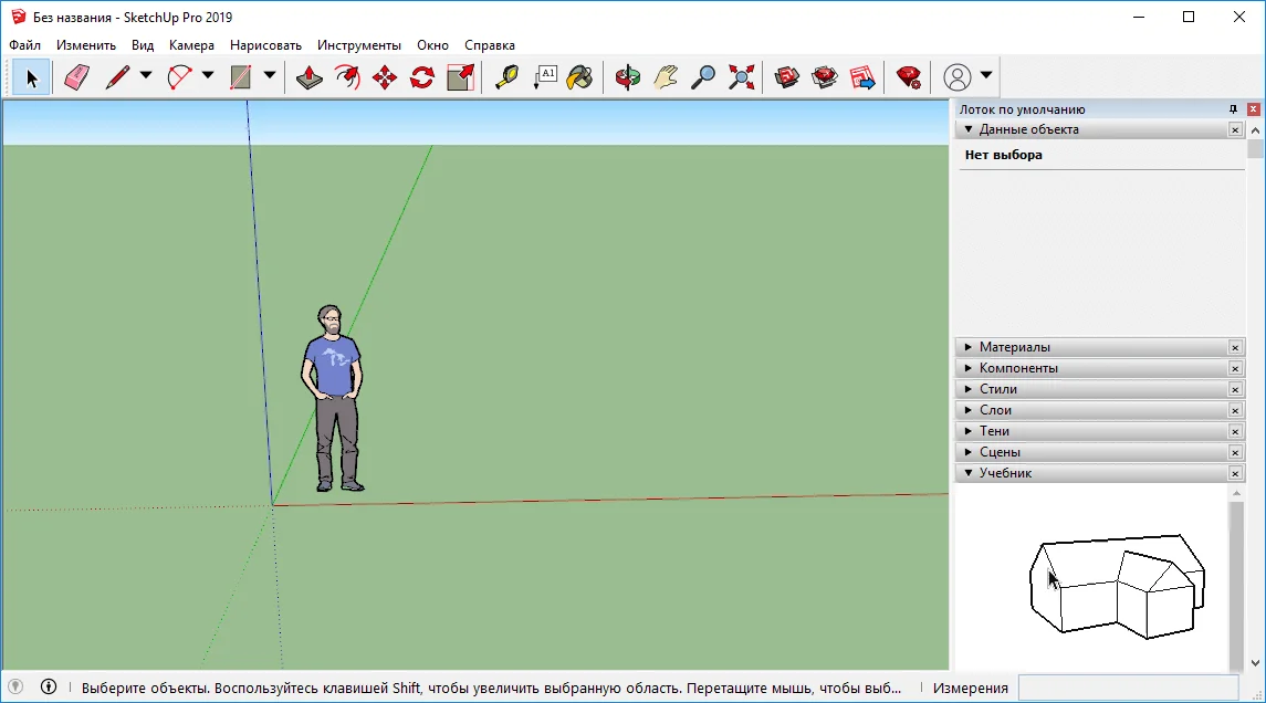 SketchUp Pro 2019-2026 БЕССРОЧНО для Windows - миниатюра 2