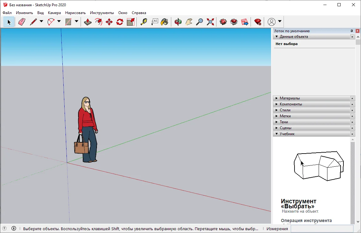 SketchUp Pro 2019-2026 БЕССРОЧНО для Windows - миниатюра 3