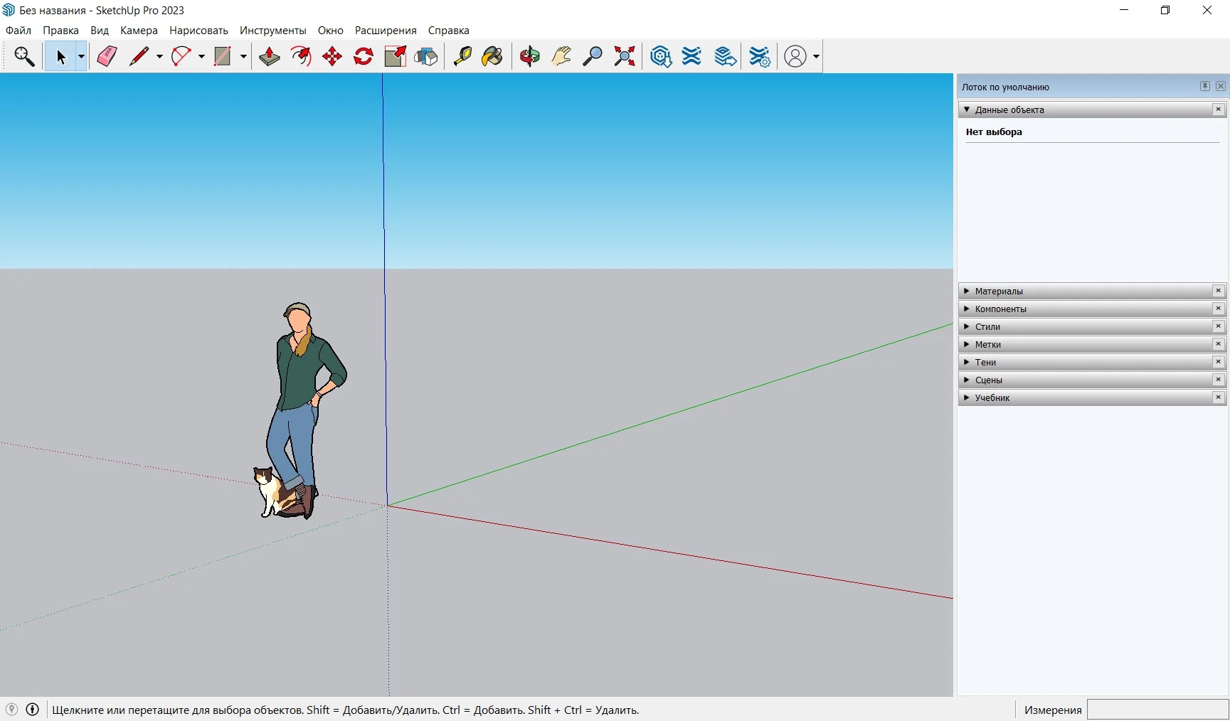 SketchUp Pro 2019-2026 БЕССРОЧНО для Windows - миниатюра 6