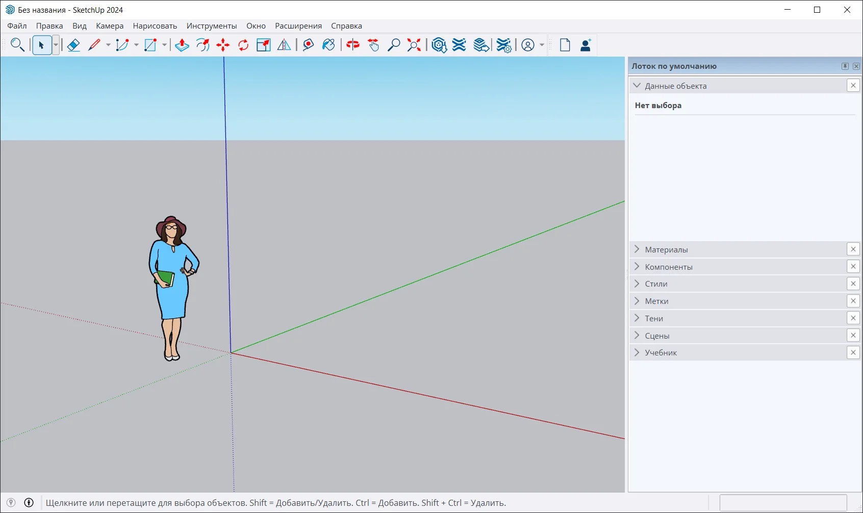 SketchUp Pro 2019-2026 БЕССРОЧНО для Windows - миниатюра 7
