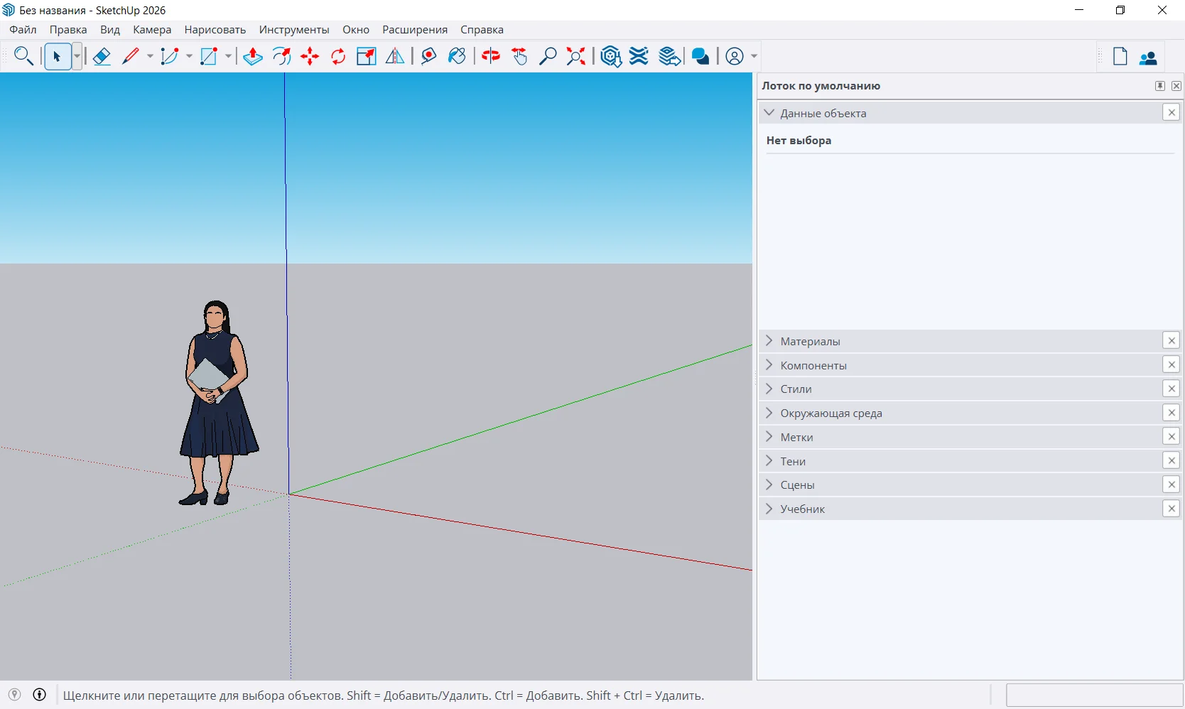 SketchUp Pro 2019-2026 БЕССРОЧНО для Windows - миниатюра 9