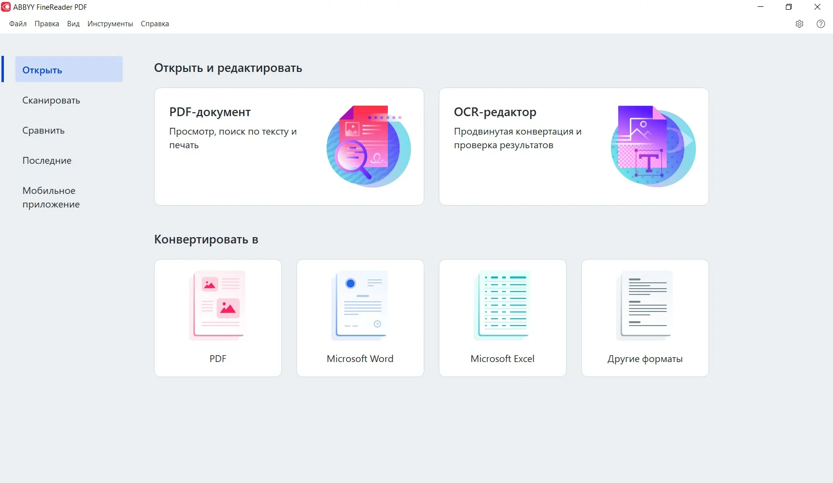 Abbyy FineReader PDF 12-16 Бессрочно для Windows - миниатюра 2