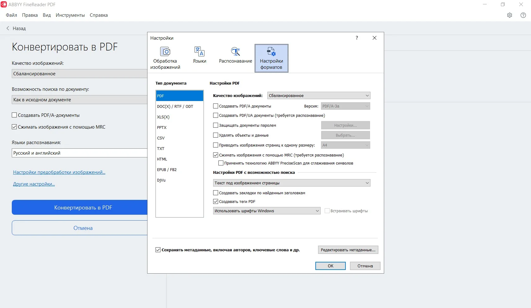 Abbyy FineReader PDF 12-16 Бессрочно для Windows - миниатюра 3