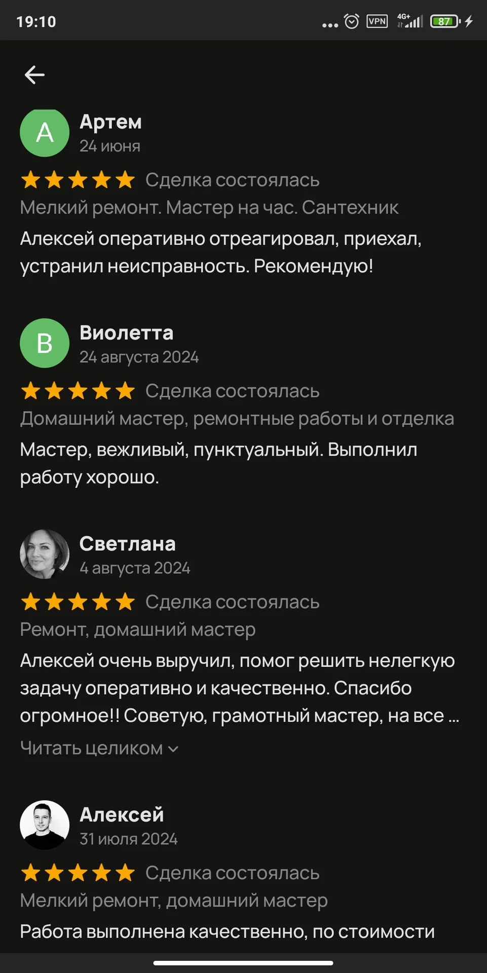 мелкий ремонт, мастер на час, сантехник - миниатюра 10