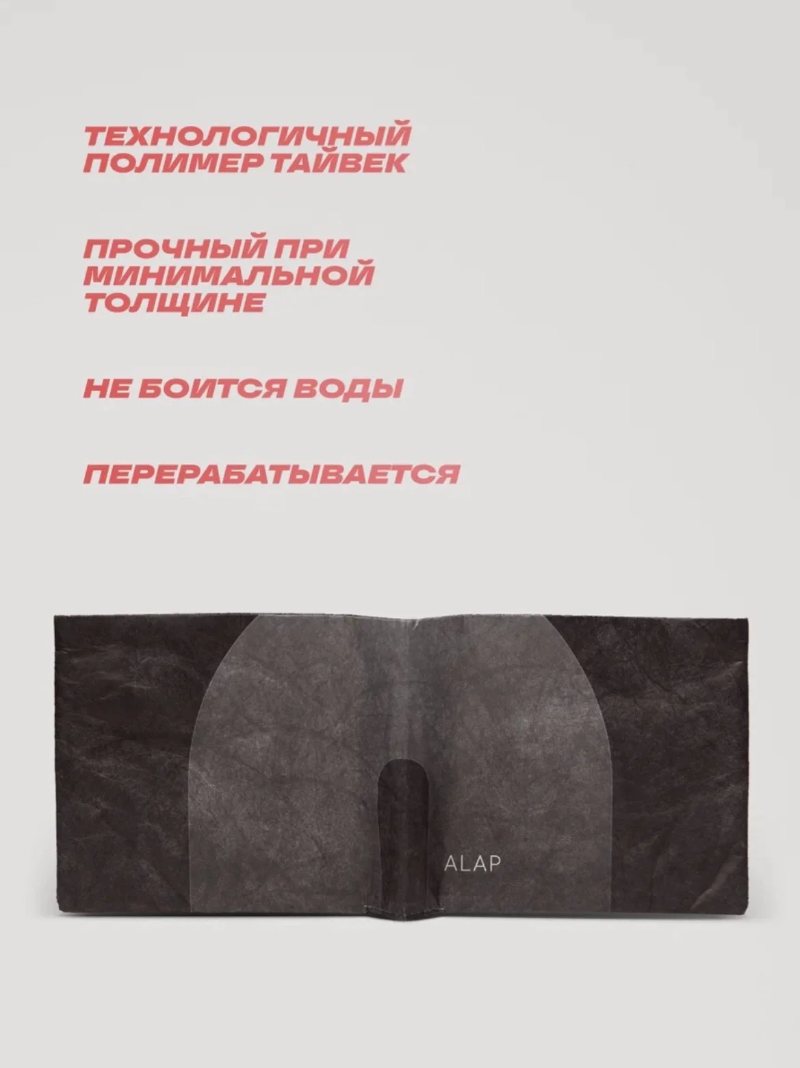 Кошелек ALAP - миниатюра 2