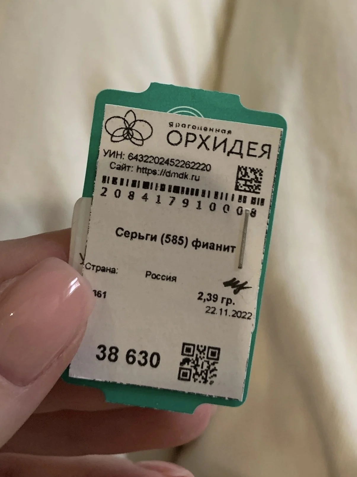Золотые серьги 585 пробы с фианитами - миниатюра 6