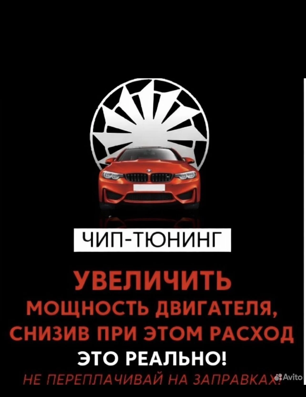 Чип тюнинг автомобиля Stage1 Евро2 (Выезд)