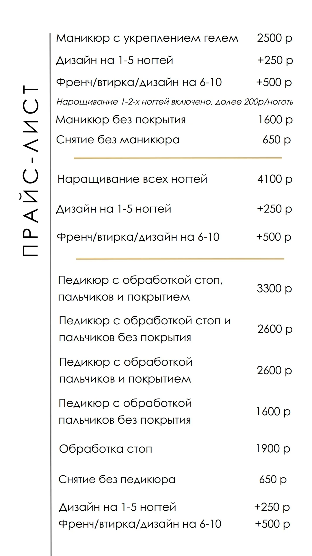 Маникюр - миниатюра 6
