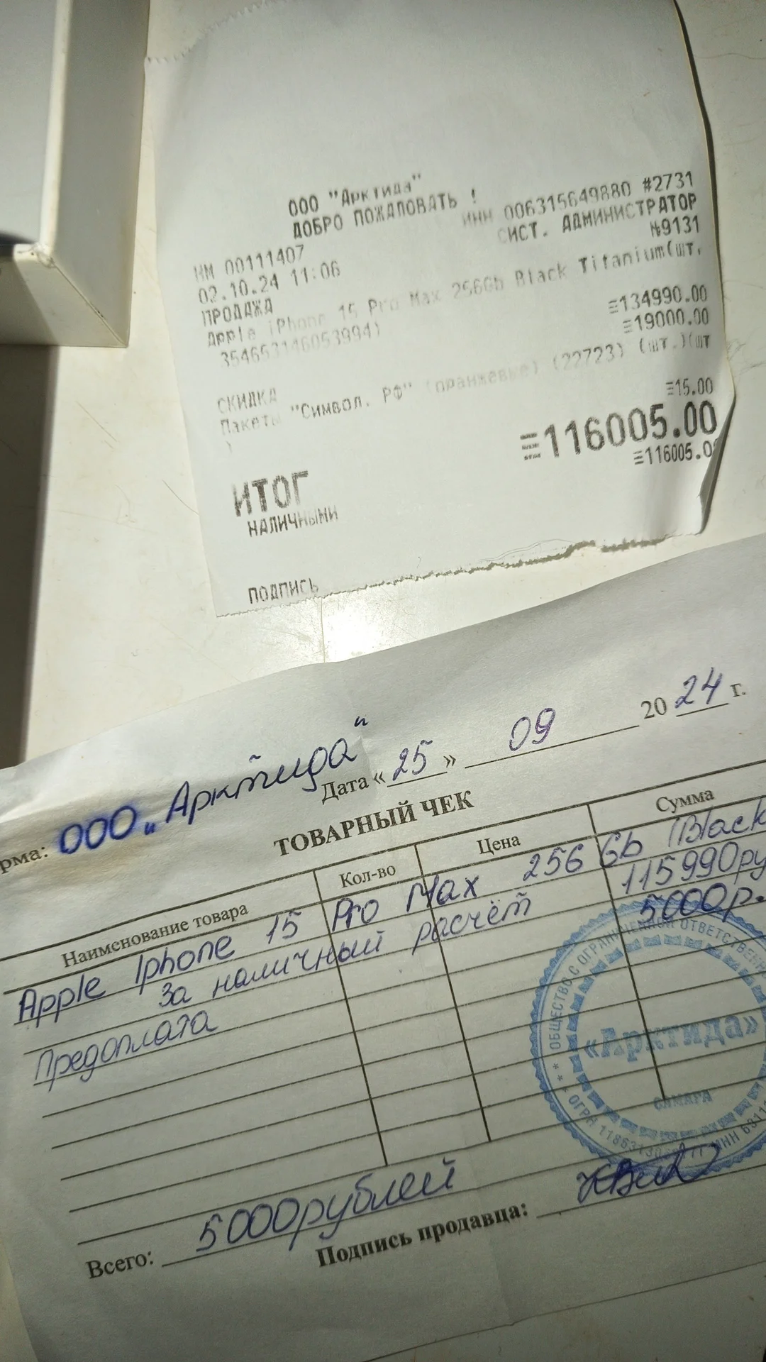 iPhone 15 Pro Max, 256 ГБ, SIM + eSIM - миниатюра 9