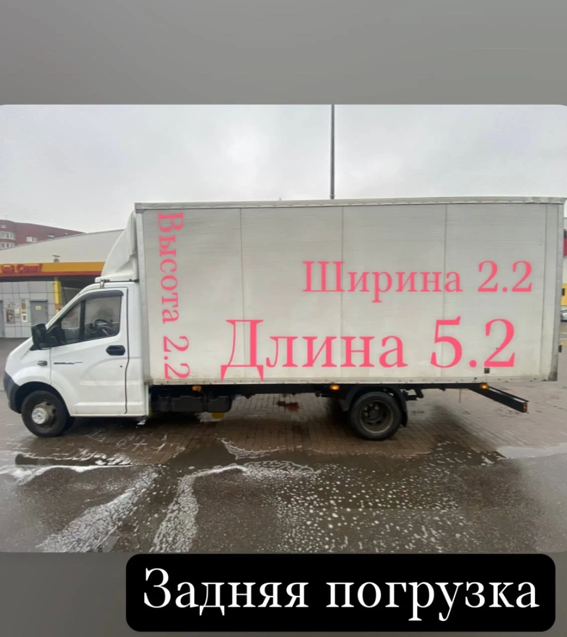Грузоперевозки Газель - миниатюра 2