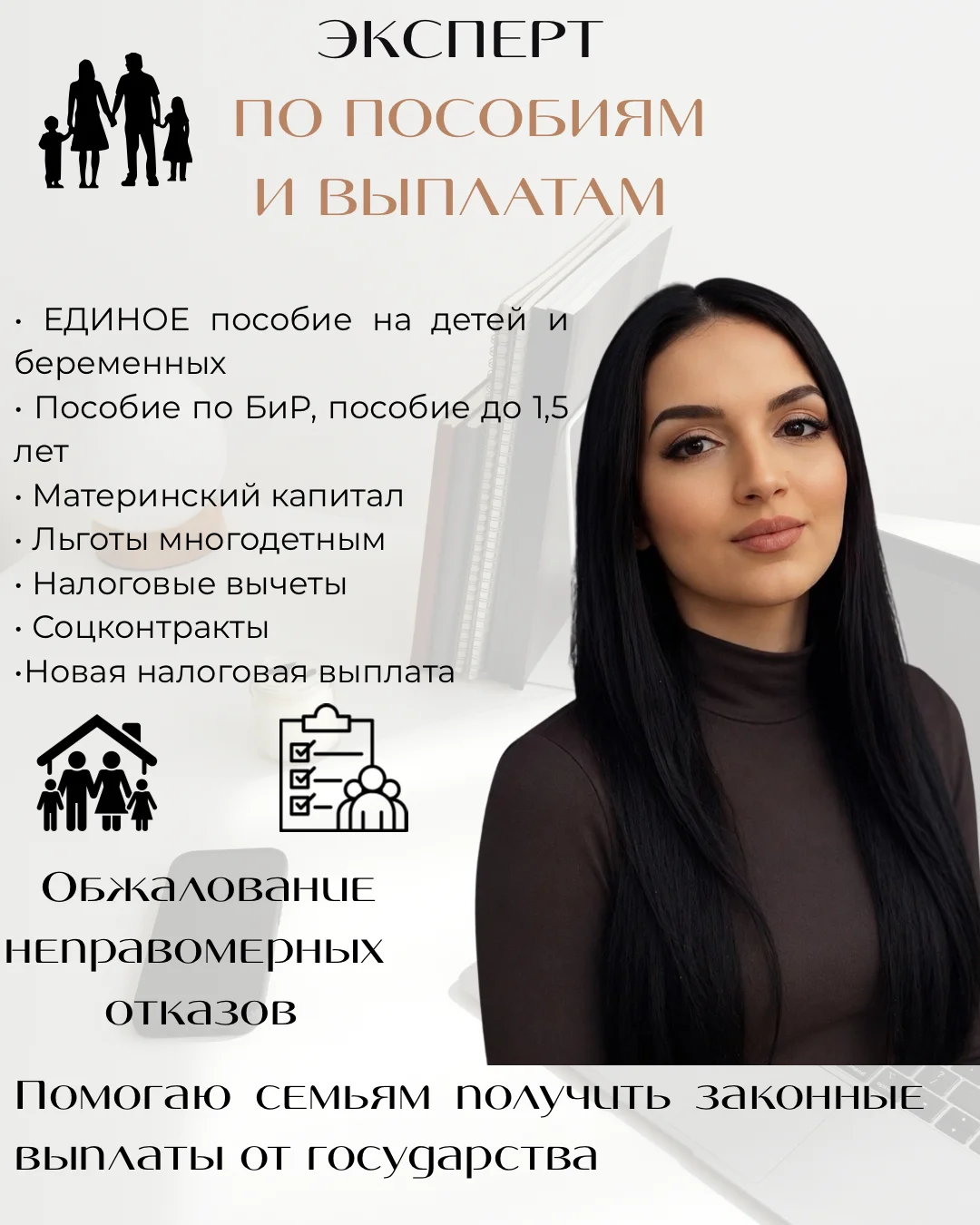 Единое пособие, помощь семьям - изображение 1