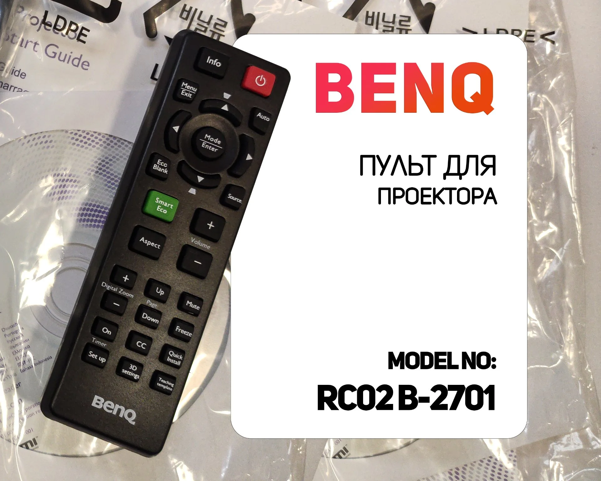 Пульт для проекторов Benq - изображение 1