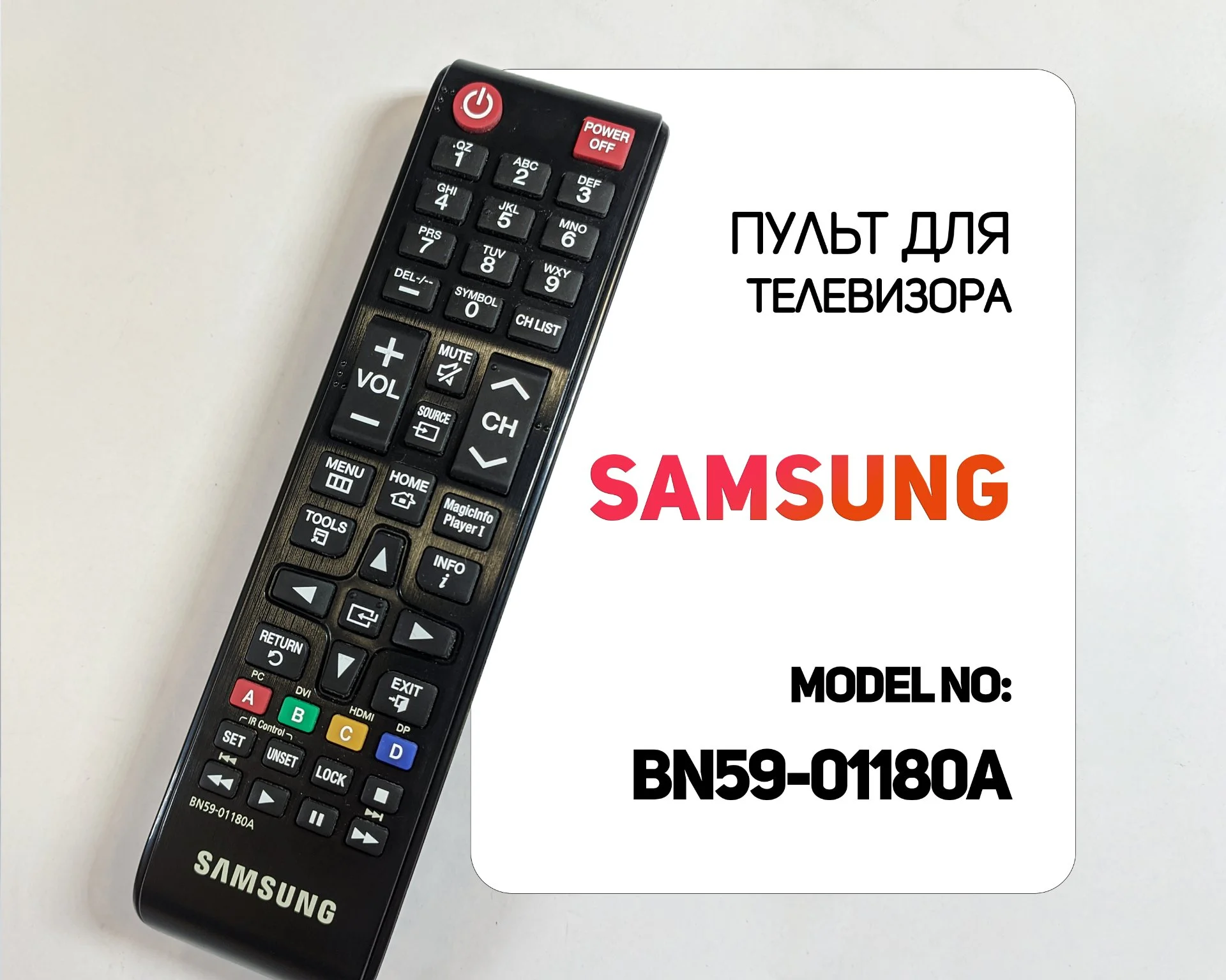 Пульт для телевизоров Samsumg (новый, оригинал)