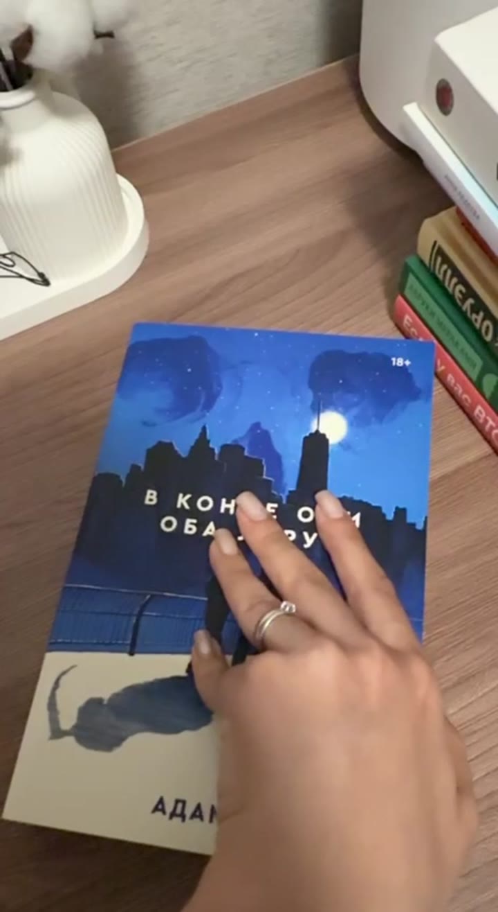 книга - видео 4
