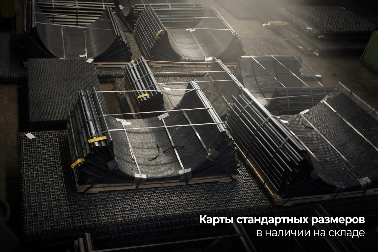 Сита для грохота - миниатюра 2