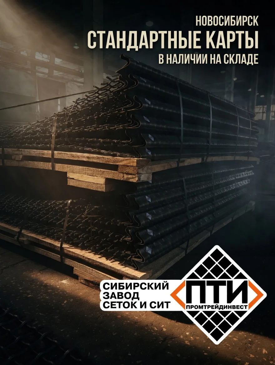 Сита для грохота - миниатюра 3