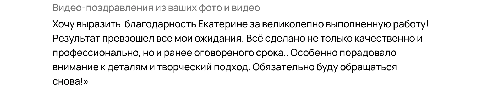 Видео поздравления из ваших фото - миниатюра 4