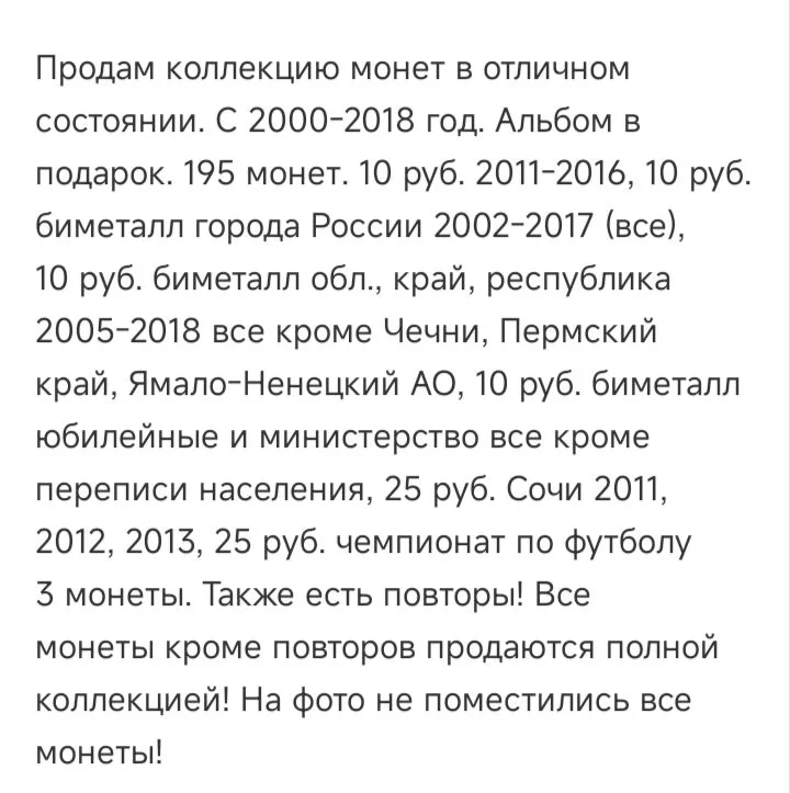 монеты - миниатюра 7