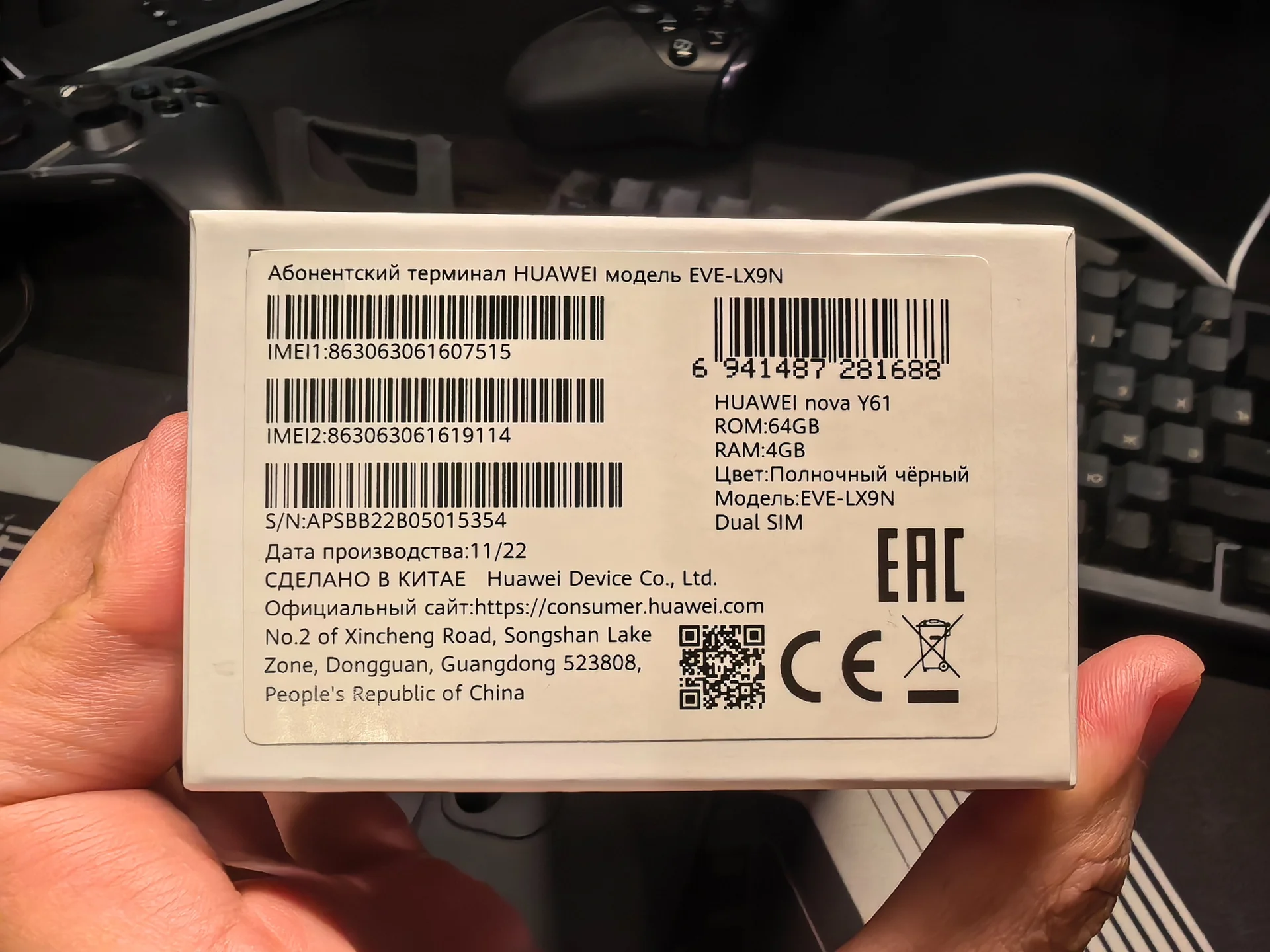 HUAWEI NOVA Y61 - миниатюра 6